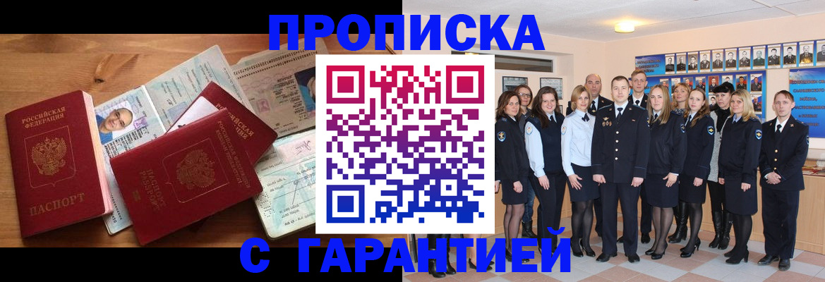 пропишу в квартире в Боготоле