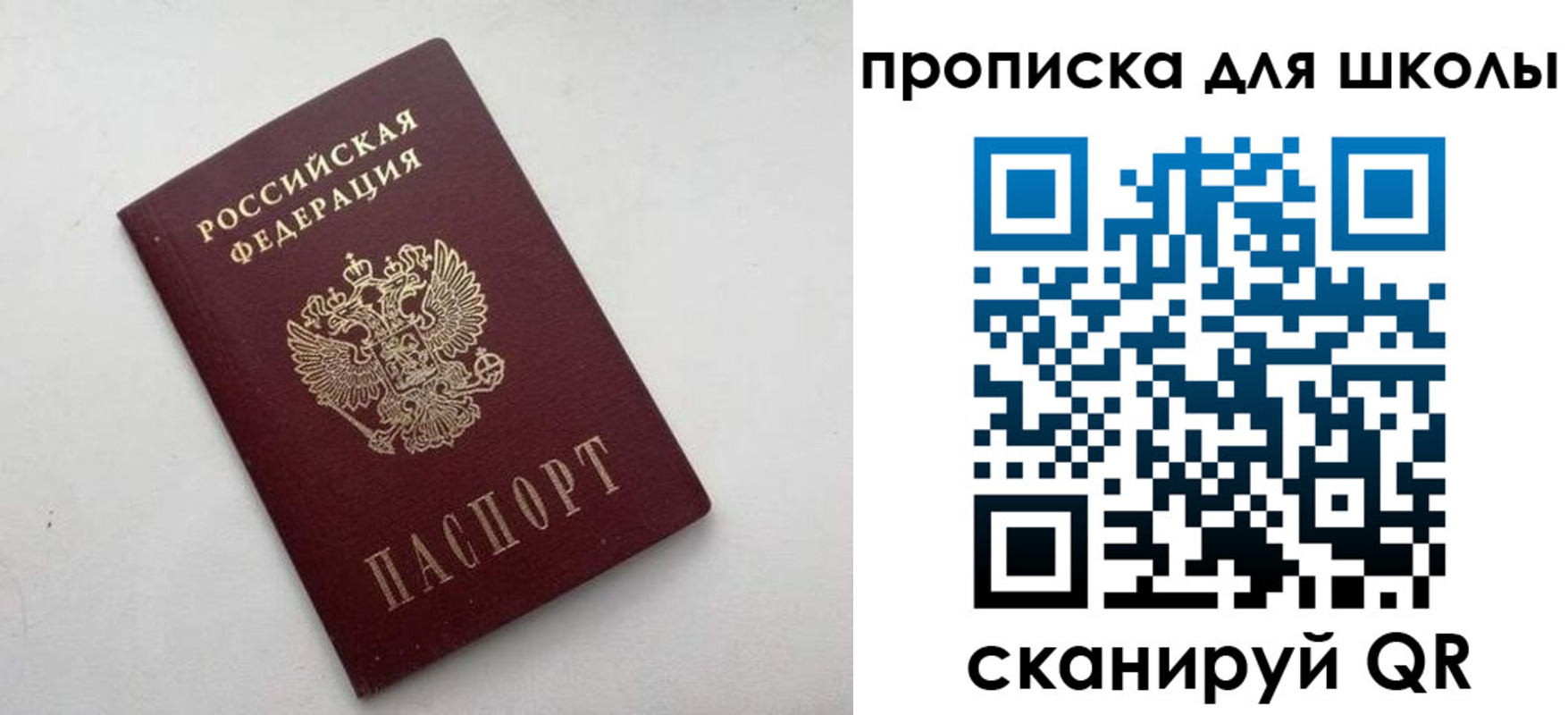 прописка для военкомата в Боготоле