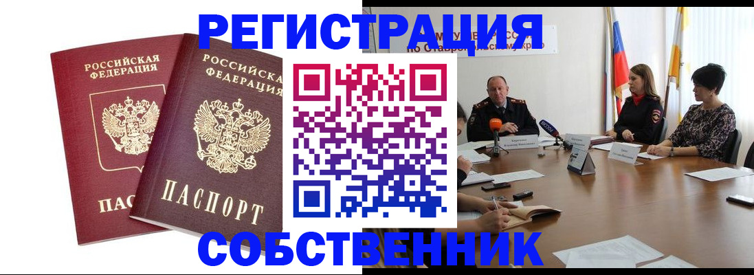 регистрация для школы в Боготоле