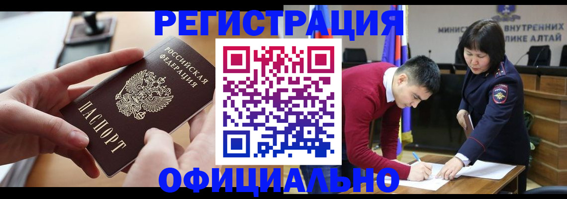 временная прописка в Боготоле