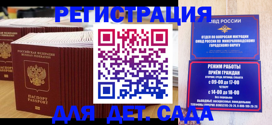 прописка в Боготоле