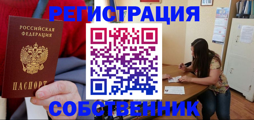 пропишу в квартире в Боготоле